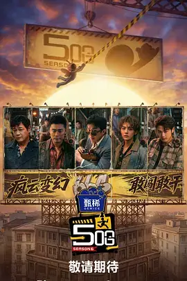 旧物新生纪实综艺在线观看完整版